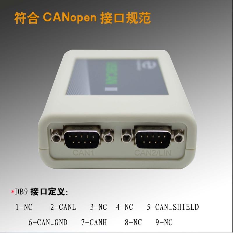 USB转CAN标准版USBCAN-II高速支持CAN中继脱机发送CANopen