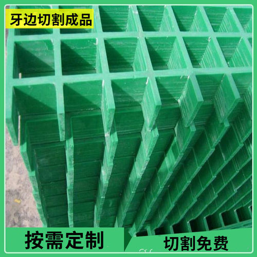 广东厂家地沟排水沟用玻璃钢格栅窑板排水格栅污水网格井盖