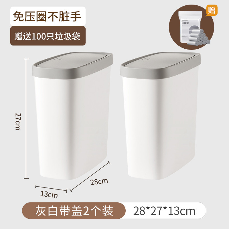 29n垃圾桶简约家用厨房卫生间带盖窄体客厅翻盖厕所夹缝垃圾桶无