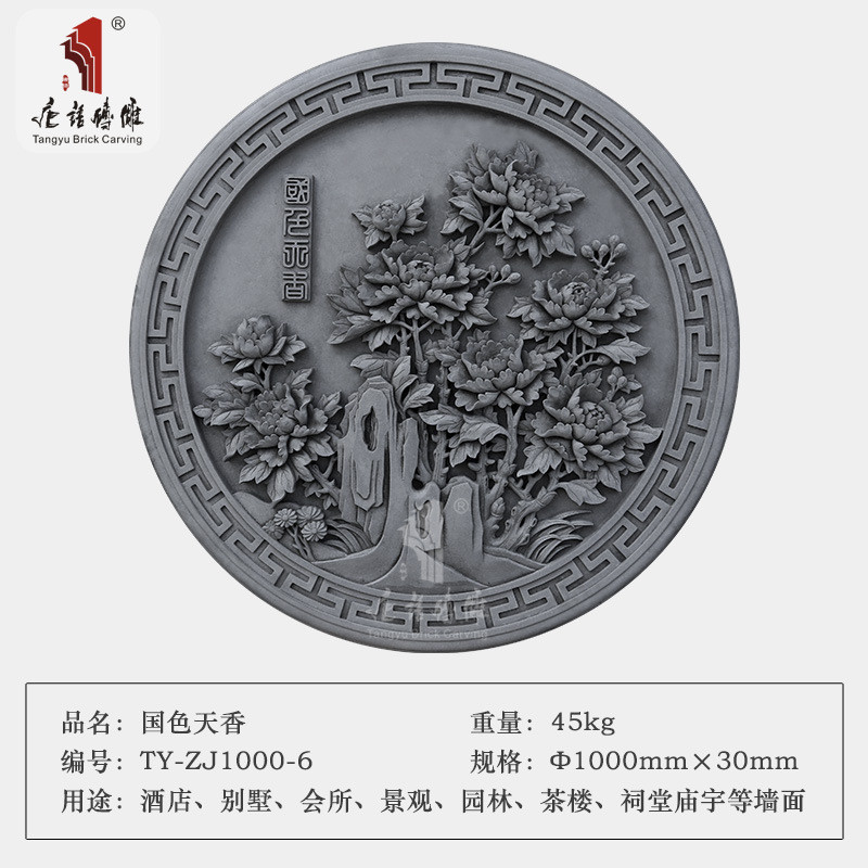 唐语砖雕仿古砖青砖墙壁照壁浮雕装饰园林景观影壁壁画1m荷花牡丹图片