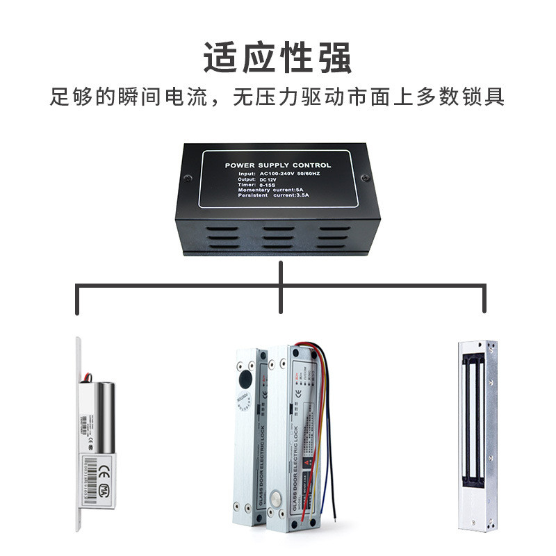 厂家直供p2-12v5a插电源铁盒电源磁力锁电门禁锁门禁机电源
