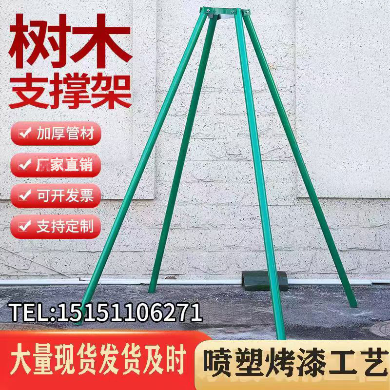 镀锌钢管树木支架抱箍金属固定器园林绿化防风大树支撑套架护树架