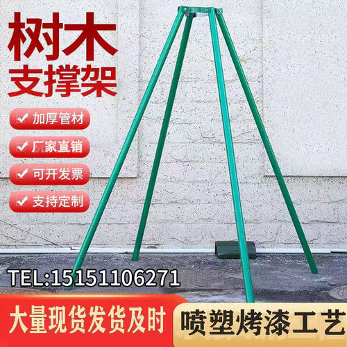 镀锌钢管树木支架抱箍金属固定器园林绿化防风大树支撑套架护树架