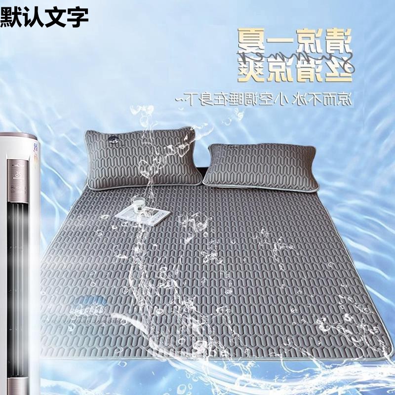 夏季床垫软垫感凉席冰丝垫子乳胶家用薄款凉夏天冰凉冷感凉垫源极