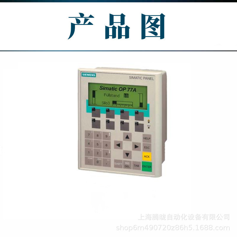 西门子6av6641-0ba11-0ax1人机界面op77a4.5