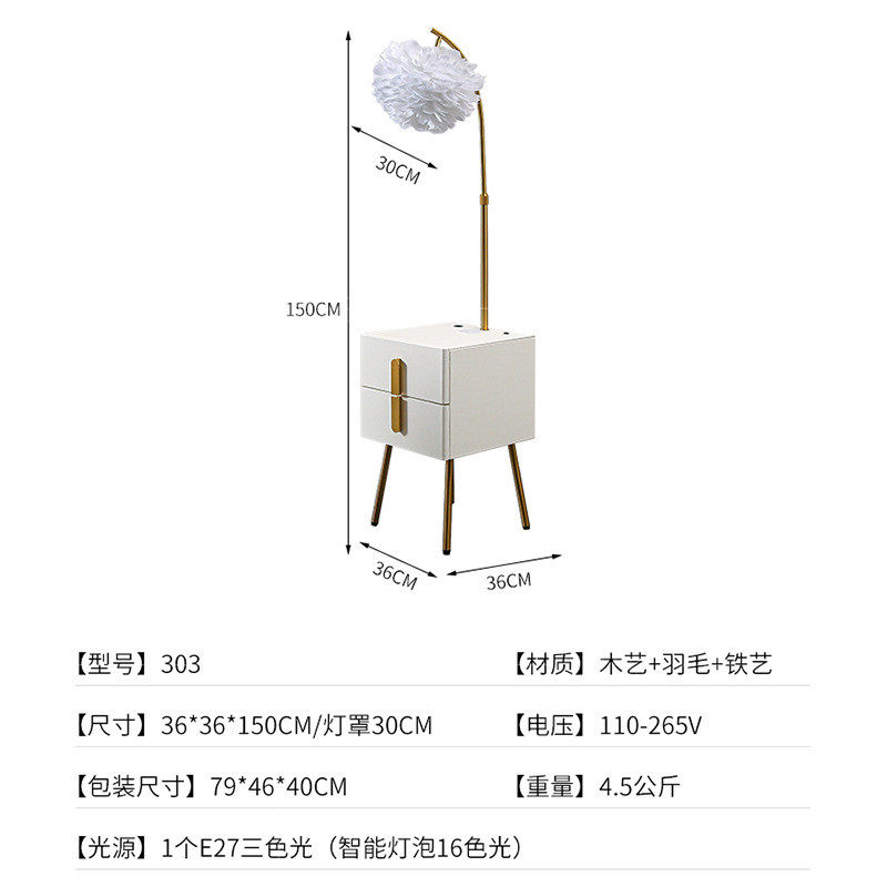 羽毛灯落地灯无线充电功能床头灯卧室置物架一体床头柜台灯
