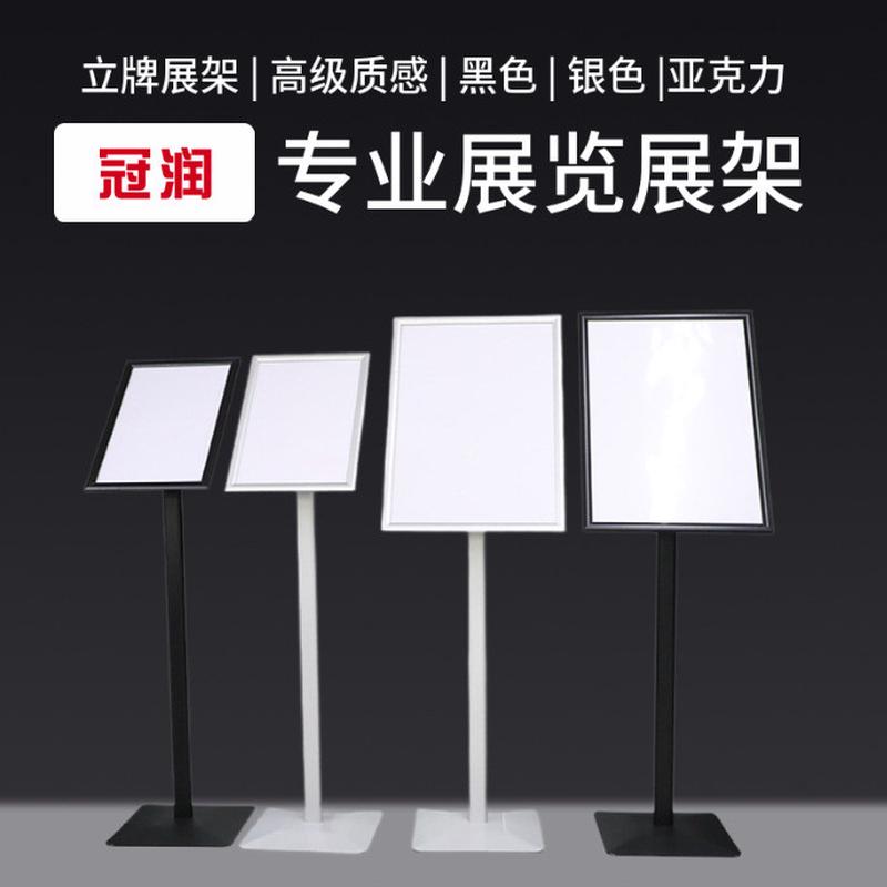 广告架子展示架展示牌户外kt版立牌商场宣传指示牌pop落地式批发