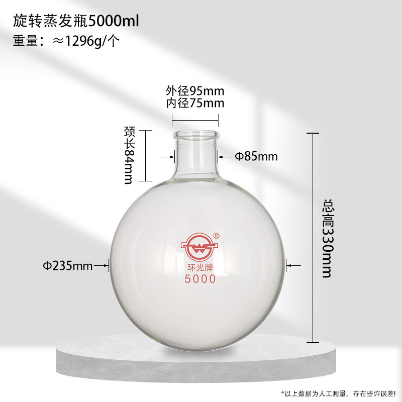 球形圆定制烧瓶旋转蒸发瓶蒸发仪收集瓶接收瓶实验玻璃仪器耗材底