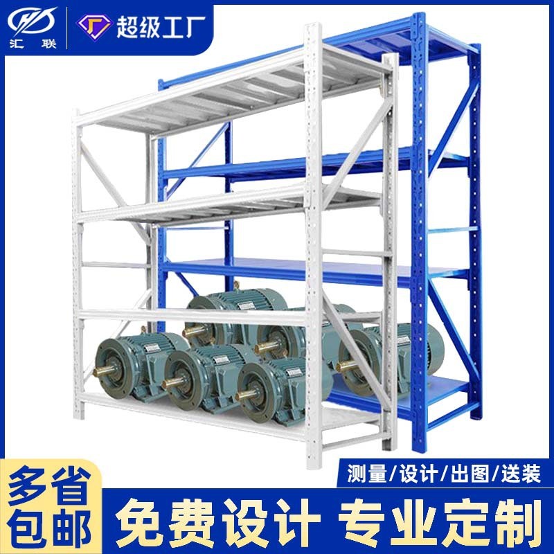 工厂定制300kg重型货架仓库铁架置物架多层加厚五金库房仓储货架