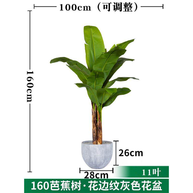 2023大型仿真大叶子摆件装饰仿生绿植室内造景高端植物假树芭蕉树
