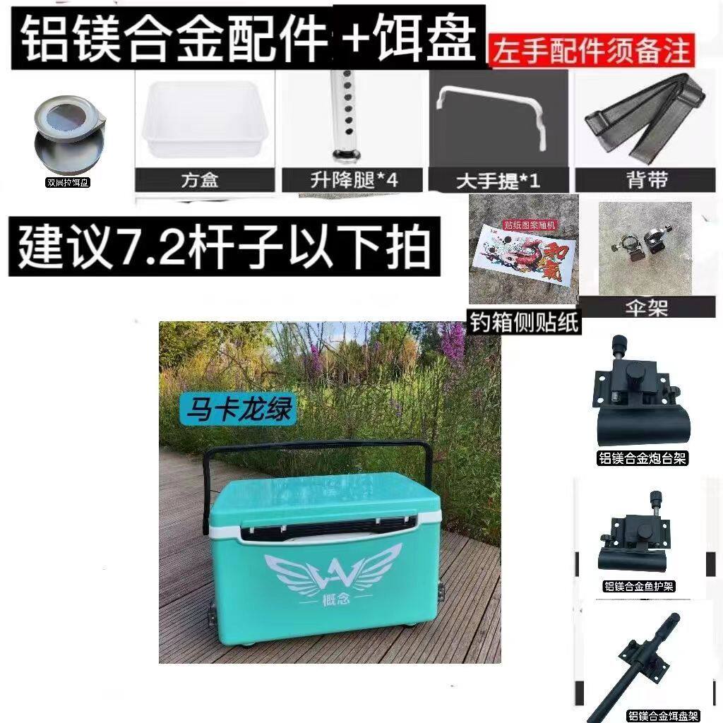 新款29升钓箱直角四腿钓箱免安装钓箱加厚保温箱铝合金配件台升降