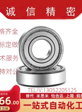 深沟滚珠轴承 米思米型B6905ZZ B6906ZZ B6907ZZ B6908ZZ B6909ZZ