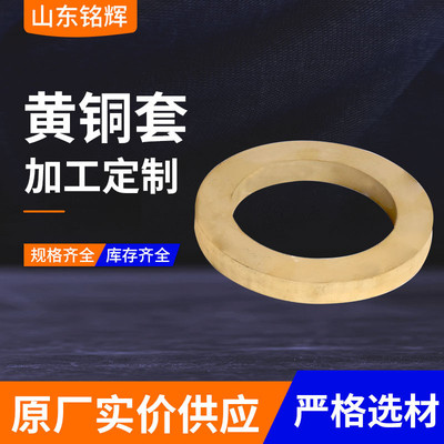 铜套厂家定制加工黄山东锡青铜套汽车铜铸件大口径黄铜套
