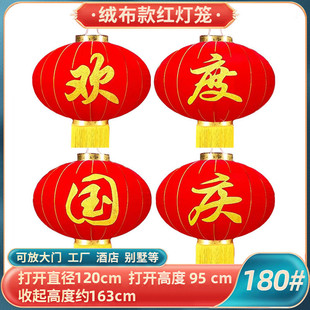 户外防水装饰灯笼中秋国庆大号灯笼欢度佳节开业铁口欢度国庆灯笼