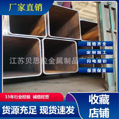 厂家生产焊接方管q355bq355d等机械厂家10吨起可配购拼单送到厂