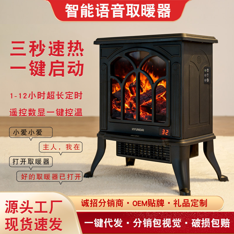 外贸壁炉取暖器智能家用暖风机卧室小型热风机仿真火焰山暖炉