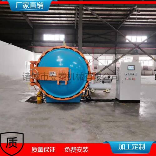 凯夫拉手机壳热压罐卧式真空热压罐碳纤维汽车结构件热压罐厂家