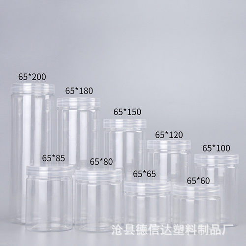 加工65口径塑料罐密封塑料瓶铝盖圆形广口瓶分类透明