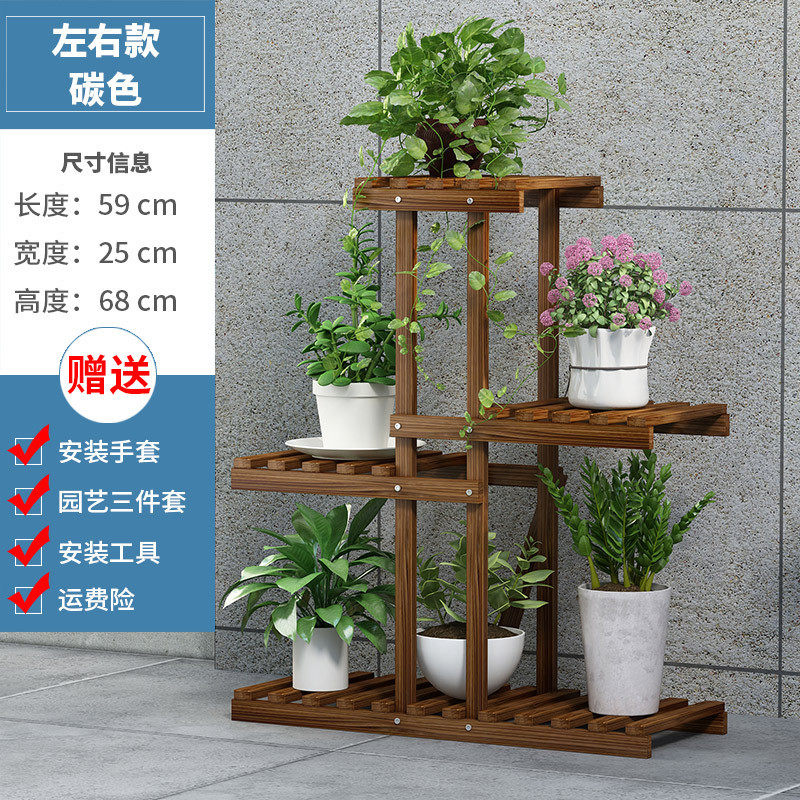 落地式小花阳台盆架多层室内花架花架子木质小空间客厅置物架实木