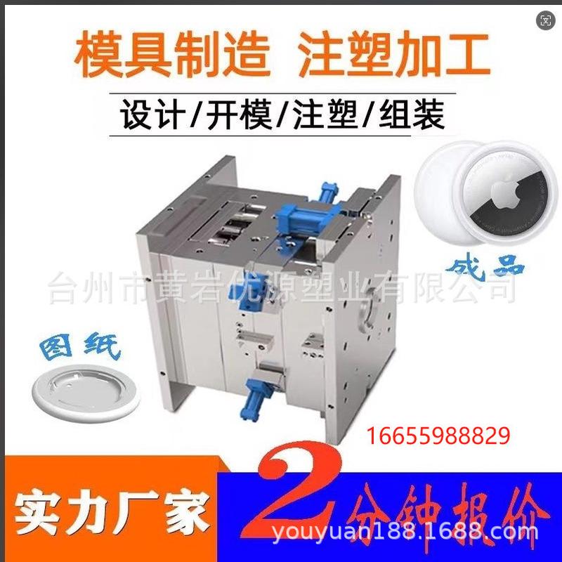 热销拼接格栅模具开发模具模具设计制作注塑服务