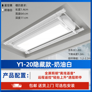 隐形电动晾衣架阳台智能家用遥控升降自动超薄嵌入式机晒衣隐藏杆