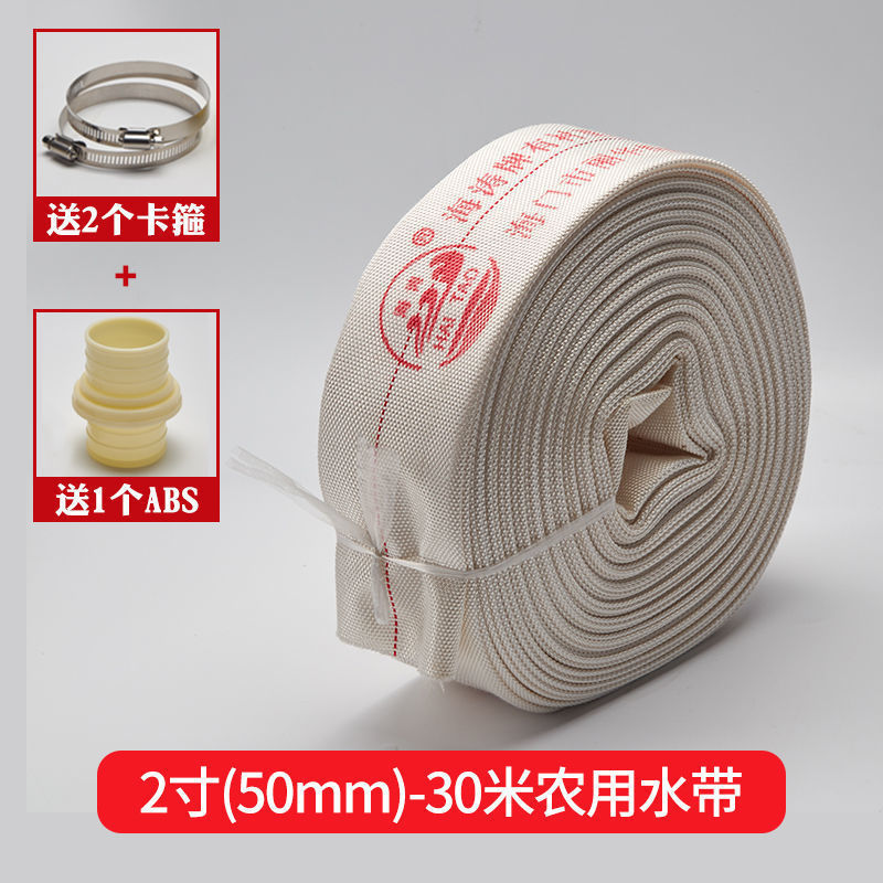 2消防水带20米30米灌溉水管海涛加厚高压帆布农用寸浇地送配件