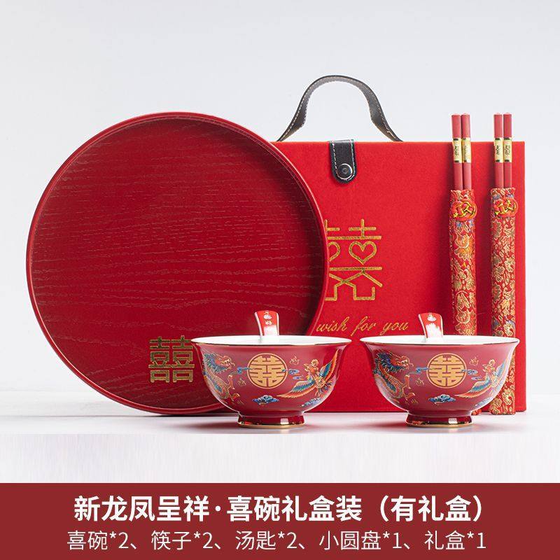 国潮风餐具结婚喜碗龙凤呈祥红色一对碗筷勺套装甜汤碗婚庆用品,节庆用品/礼品,喜碗/敬茶杯,淘宝优惠券,粉丝福利购,淘宝优惠卷