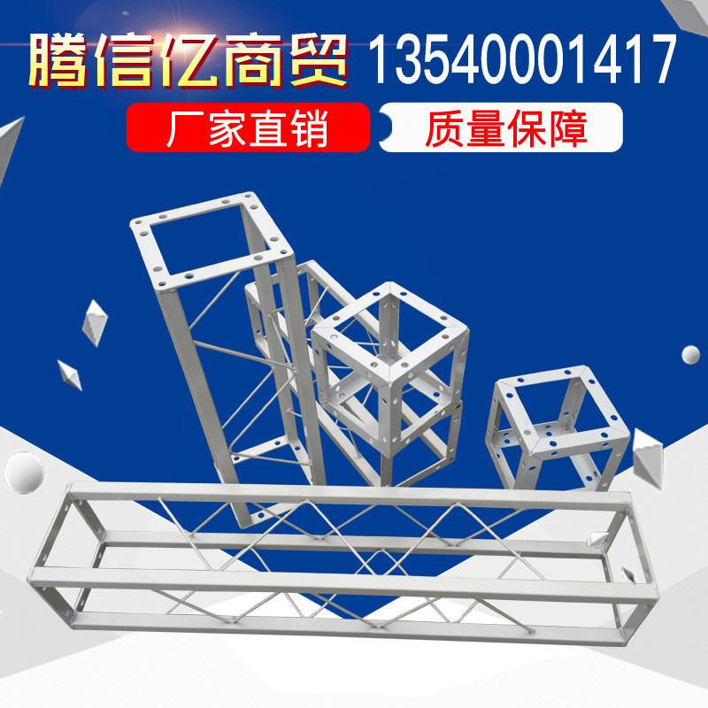 热销成都桁架固拉丝桁架四川桁架厂家直销舞台方厂家批发