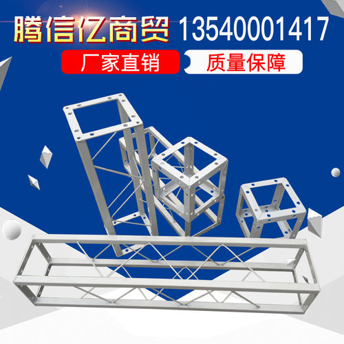 热销成都方固拉丝桁架四川桁架厂家直销舞台桁架厂家批发