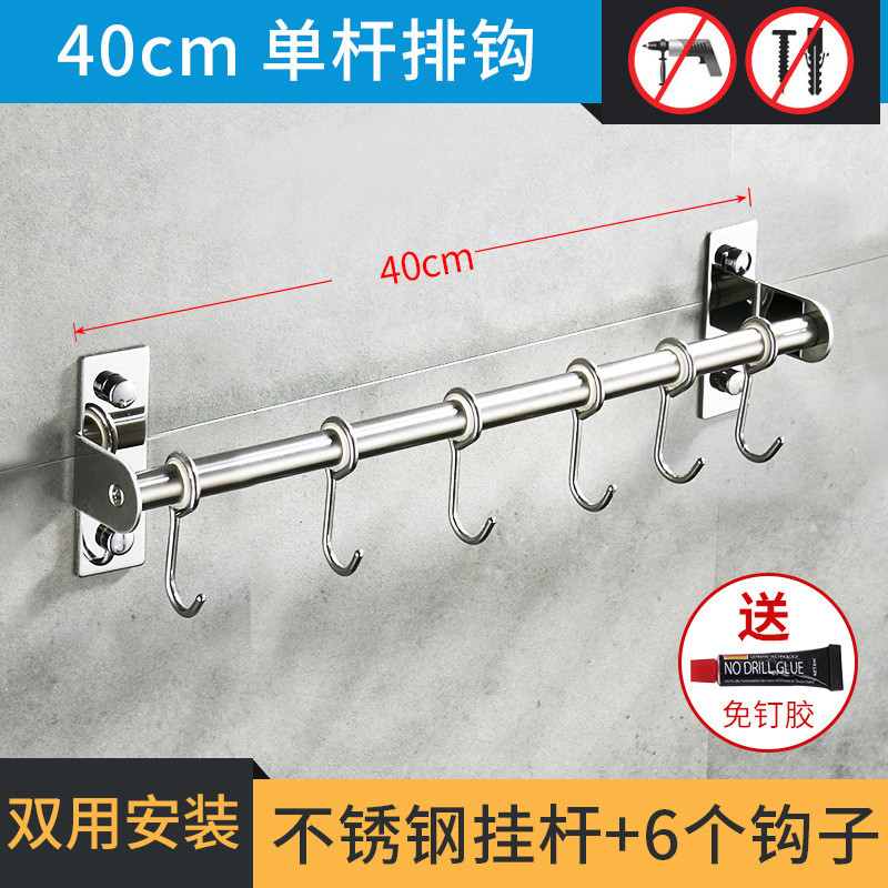 304不锈钢厨房壁挂免打孔厨房活动挂钩排钩杆厨房挂架支架锅盖架