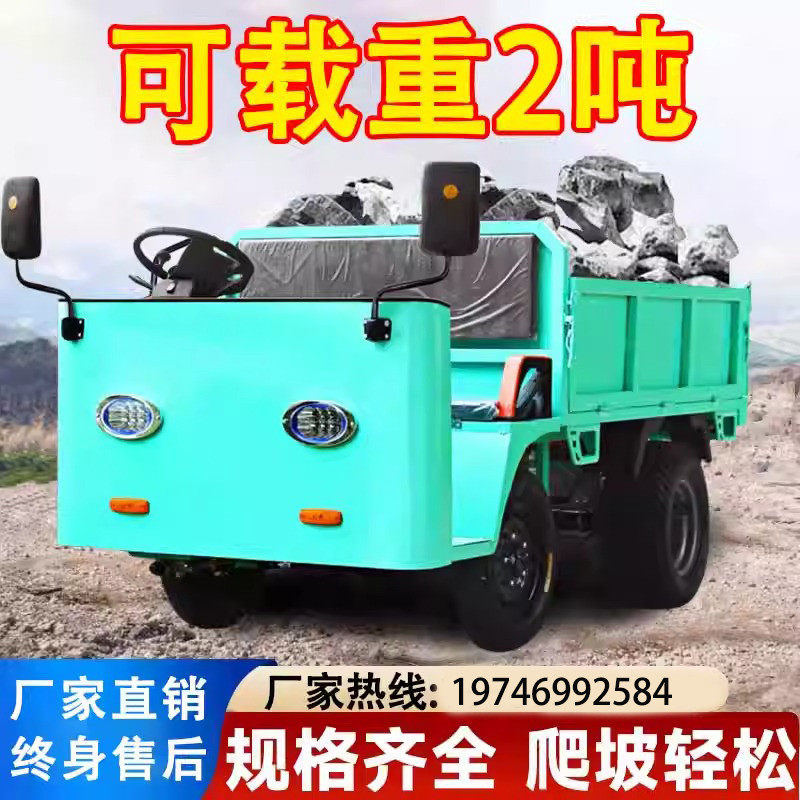 电动四轮车平板车搬运车小型农用工程田间果园四驱仓库板翻斗运输