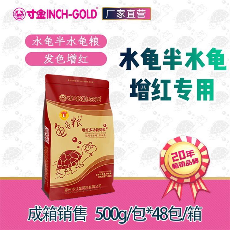 寸金龟粮500g增红火半黄缘水龟焰水龟增色饲料红料大颗粒工厂