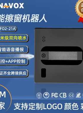 新品全自动双向喷水智能擦窗机器人高层专用擦玻璃机器人的神器