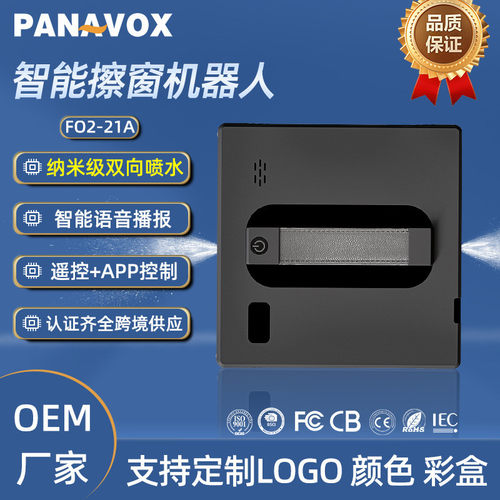 新品全自动双向喷水智能擦窗机器人高层专用擦玻璃机器人的神器