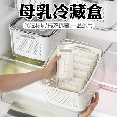 母乳专用冷藏盒抗菌冰箱冷冻储奶袋盒食品级保鲜存奶密封收纳盒子