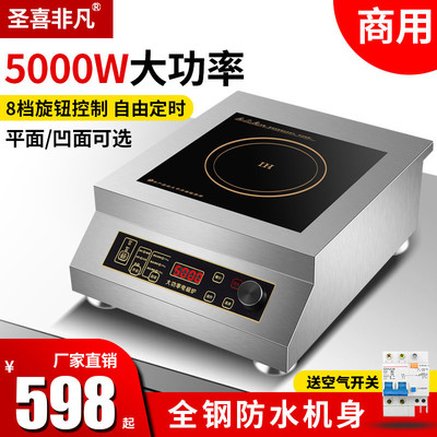 不锈钢商用电磁炉5000瓦 8000瓦 3500瓦
