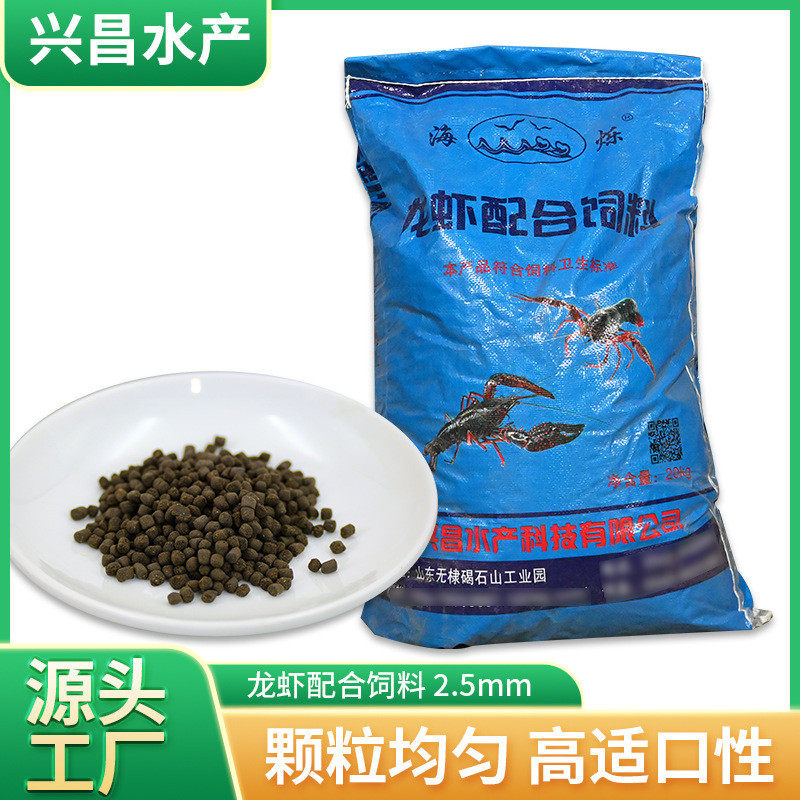 现货批发水产配合饲料龙虾养殖营养饲料小龙虾配合饲料20kg袋装