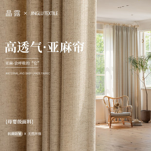 绍兴柯桥工厂2024新款亚麻布帘客厅肌理人字纹立体轻奢原木风木芷