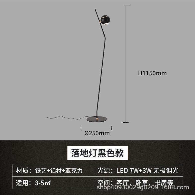 广东中山北欧后现代简约旋转磁吸卧室床头创意样板房花景点落地灯