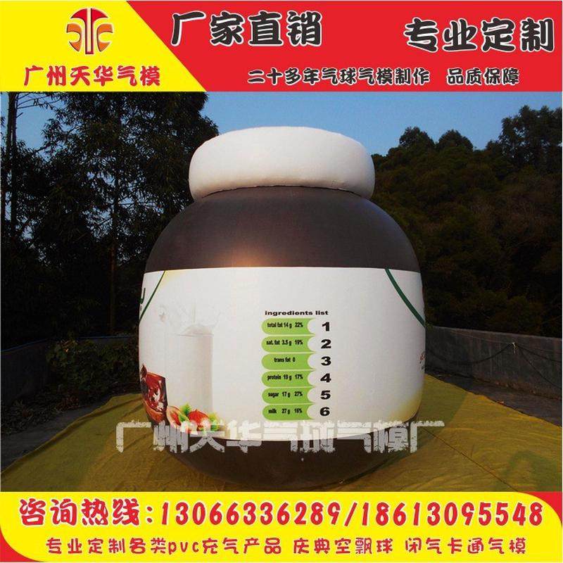 气球pvc造型气球瓶子造型空飘气球广告升空卡通巨型大定制