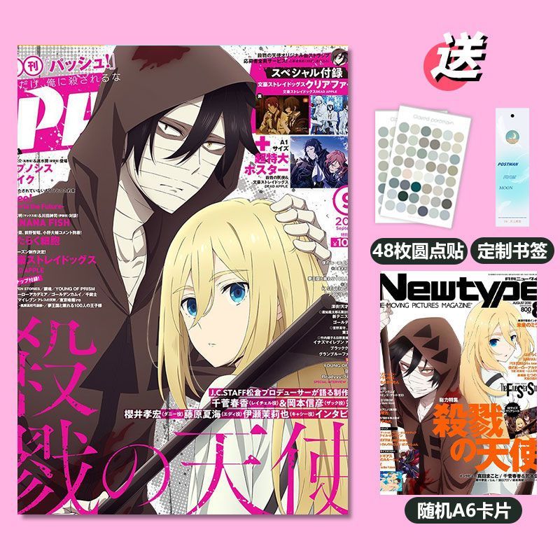 杀戮天使海报日本二次元漫画动漫扎克瑞吉宿舍墙贴卧室海报装饰画