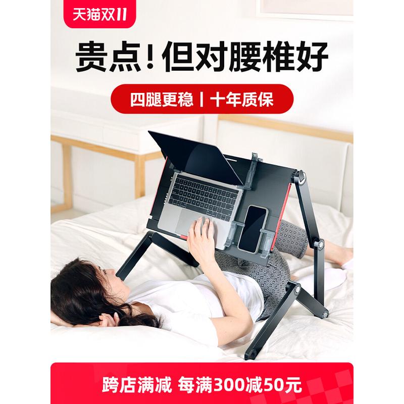OFH平躺床上支架笔记本电脑折叠桌懒人床上桌躺着用电脑桌升降架
