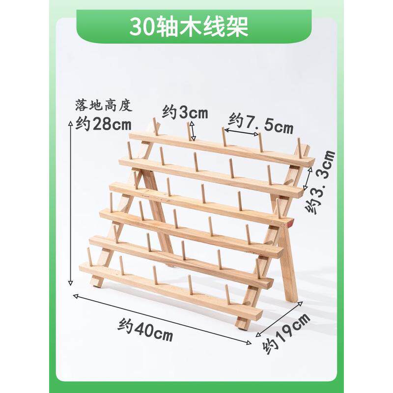 t^线架悬挂线轴架皮革线收纳木架可木折叠缝纫线架子手工皮具diy