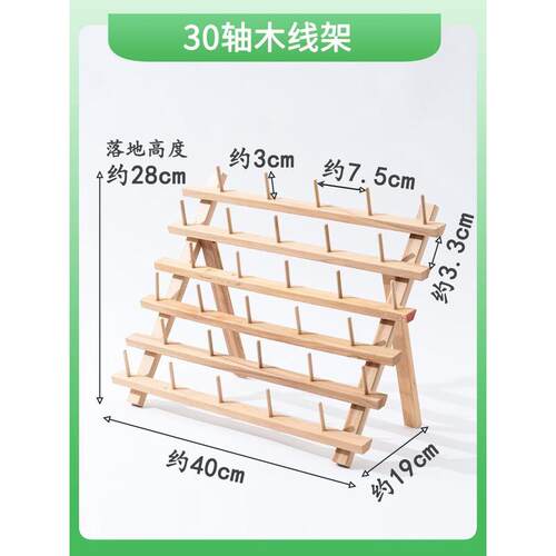 t^线架木线轴架皮革线收纳木架可diy折叠缝纫线架子手工皮具悬挂