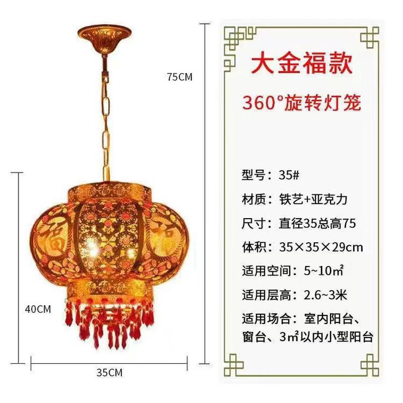 大红灯笼挂饰过新年走马乔迁led水晶旋转灯中式阳台春节年货吊灯