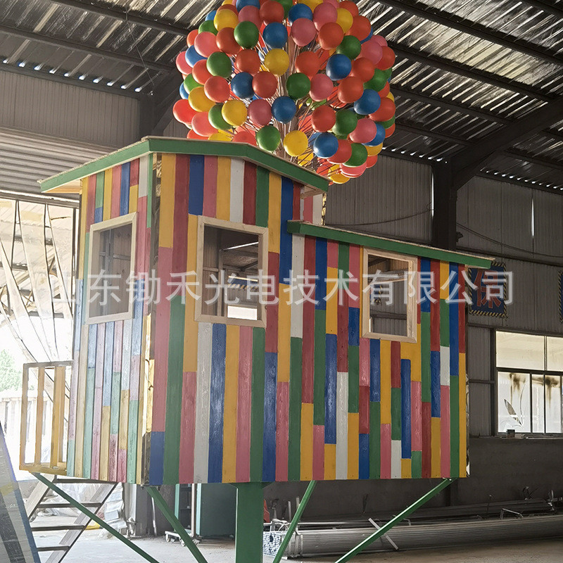 飞美陈环游记现实版仿真模型景区卡通创意气球彩色木质小屋屋装饰