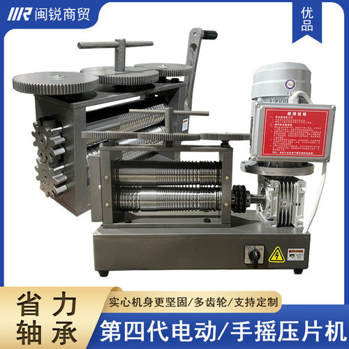 滚轴手摇压片机金银电动压线机古法泥鳅背压条压圆条首饰加工