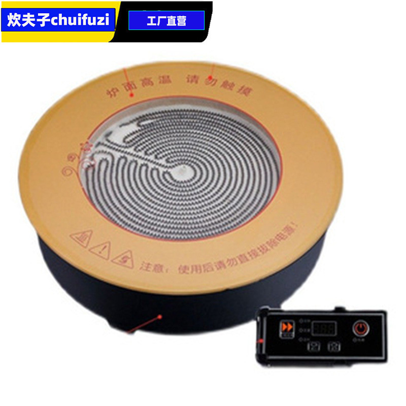 商用大功率火锅电陶炉2000w线控锅具砂锅不挑嵌入式光波炉288mm