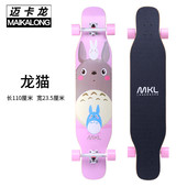 迈卡龙长板滑板初学者成人专业板男女生舞dancing板刷街公路板