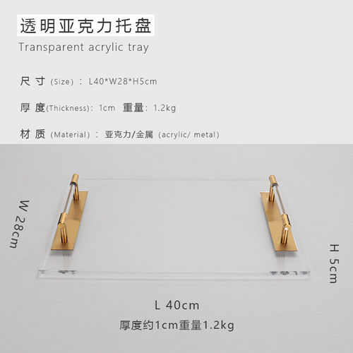 简约现代透明亚克力收纳托盘家居客厅餐厅样板间桌面饰品工艺摆件